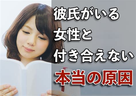 彼氏持ち 特徴|彼氏持ち女性【13個の特徴】の見分け方と嫌われない。